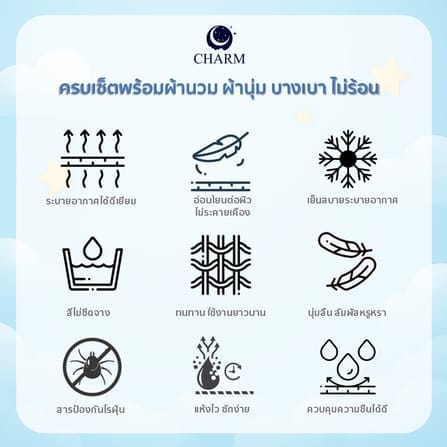 CHARM ชุดผ้าปูที่นอน + ผ้านวม 5 ฟุต 6 ชิ้น ลาย CHERRY BLOOM คอลเลคชั่น DREAMY_4